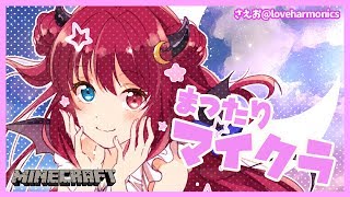 【マイクラ】わたあめの森をつくりたいのだ！！【夢月ロア】