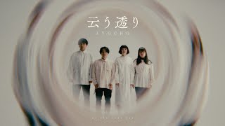 Cover art for As the gods say