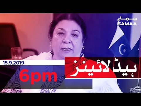Samaa Headlines - 6PM - 15 September 2019