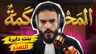 Download lagu L'MA7KAMA | بنت داخلة فعلاقة مع جوج فدقّة و بغاتني نقوليها الصراحة mp3 Download lagu L'MA7KAMA | بنت داخلة فعلاقة مع جوج فدقّة و بغاتني نقوليها الصراحة mp3