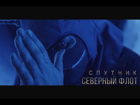 Video thumbnail for Спутник (Satellite)