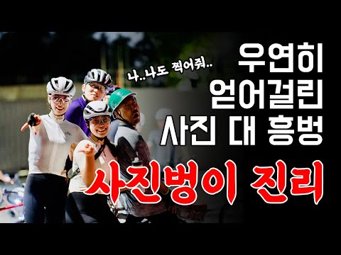 이제부터 카메라를 메고 자전거를 타겠다