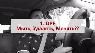 dtc p06a4 - жылдам жою