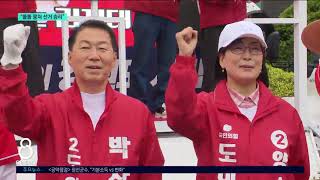 [G1뉴스]