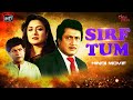Sirf Tum Romantic Family Movie Ranjit Moushumi Chatterjee New Hindi Movie 2021