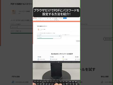 PDF パスワードを削除: 2 つのアプリケーションがこれに役立ちます