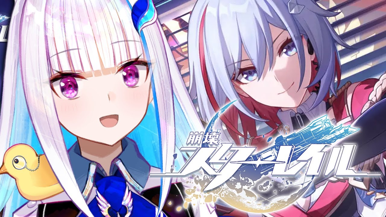 【崩壊:スターレイル】推しを探していざ乗車! #にじレイルお気に入りキャラプレゼン配信【にじさんじ/リゼ・ヘルエスタ】