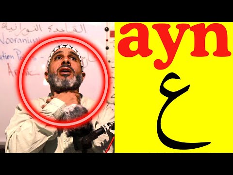 ayn / ع  Correct Pronunciation Of Arabic Letters