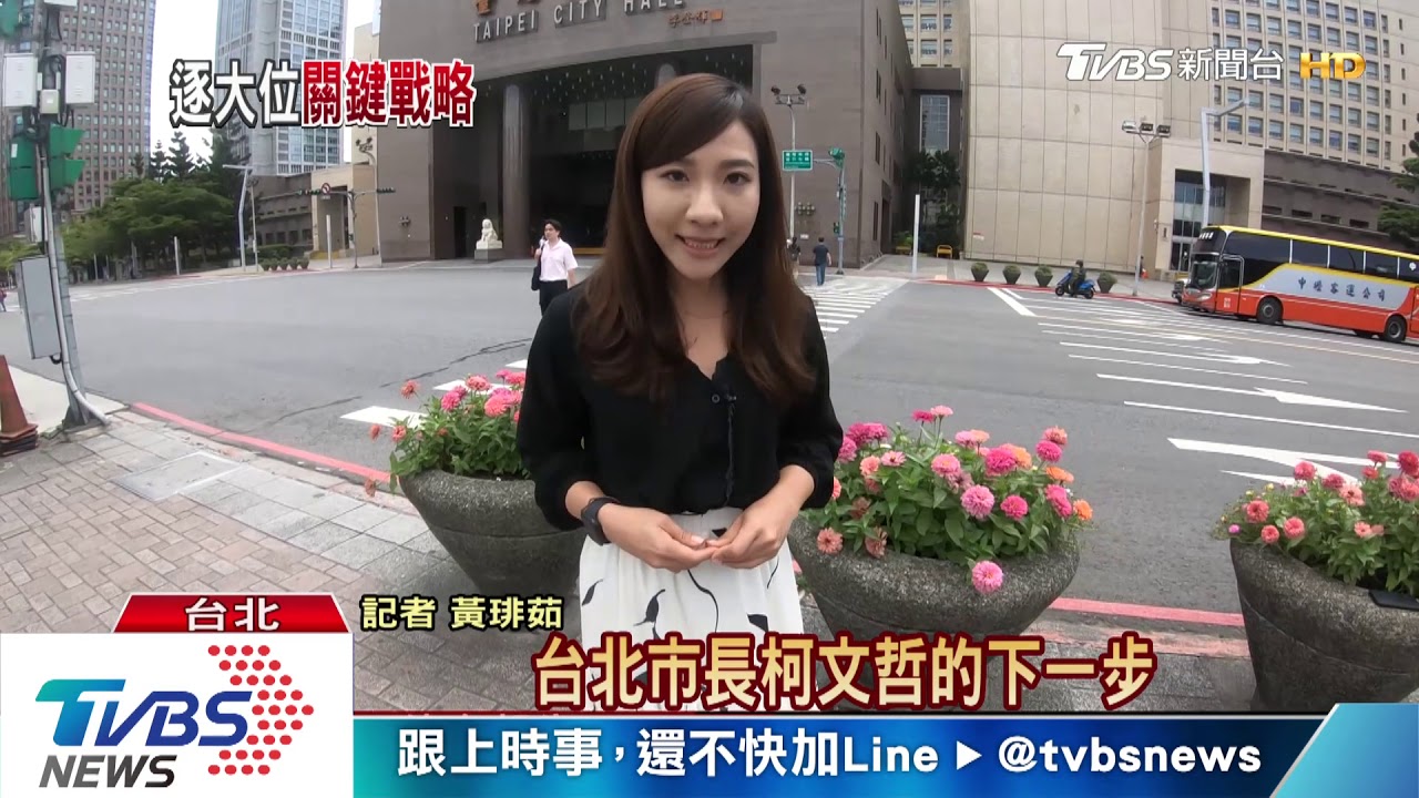 柯文哲的參選「起手式」？　市政外的挑戰有這些