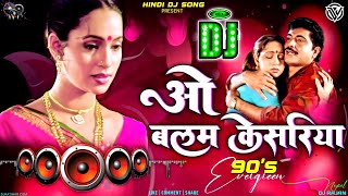 Download lagu O Balam Kesariya Dj Remix Song | Bhairavi 1996 | Udit Narayan, Kavita Krishnamurthy | Old Is Gold Dj mp3