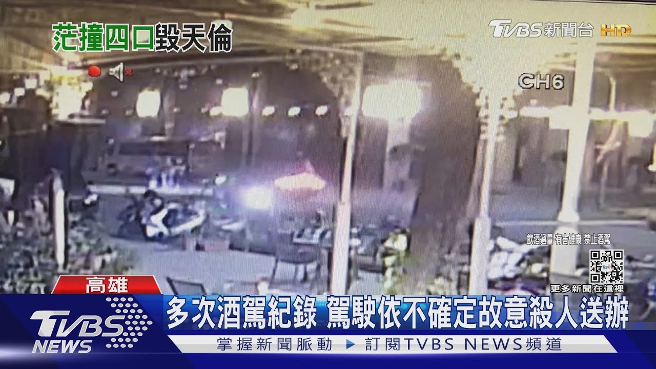 媽媽最後身影!一家四口牽手過馬路 6秒後遭酒駕撞上