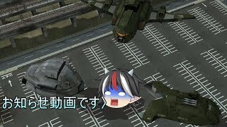 お知らせ動画です！