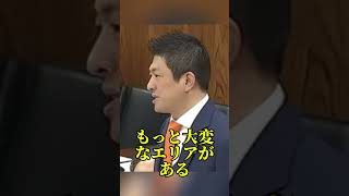 神谷宗幣代表が副首都構想を完全論破 #神谷宗幣 #参政党 #副首都構想 #南海トラフ地震 #地方創生