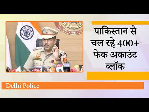 Jantar Mantar Protest का Pakistan Connection सामने आया ! Delhi Police ने किये कई बड़े खुलासे Jantar Mantar Protest का Pakistan Connection सामने आया ! Delhi Police ने किये कई बड़े खुलासे