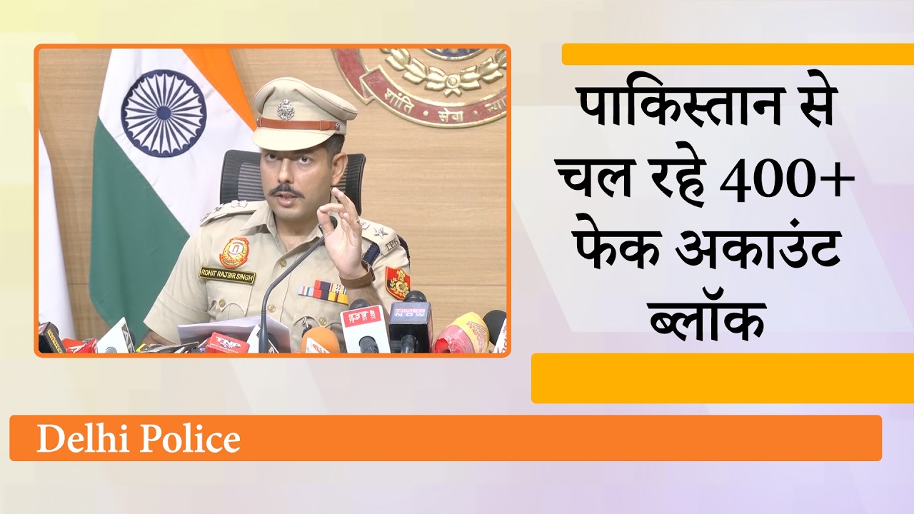 Jantar Mantar Protest का Pakistan Connection सामने आया ! Delhi Police ने किये कई बड़े खुलासे Jantar Mantar Protest का Pakistan Connection सामने आया ! Delhi Police ने किये कई बड़े खुलासे