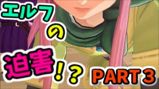 【縛りプレイ実況】ドラゴンクエストモンスターズ３ part3