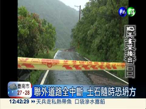 往來義道路坍方 土石流險壓民宅