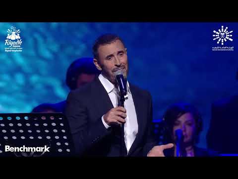 الفنان كاظم الساهر حبيبتي مرت على بالي اليوم حفل موسم الرياض الثالث 2022 2023