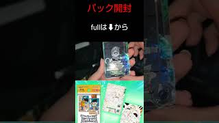 アドバンスパックを開ける男