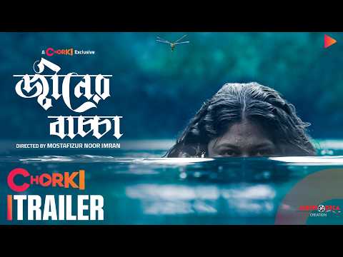 Djinner Bachcha | Official Trailer