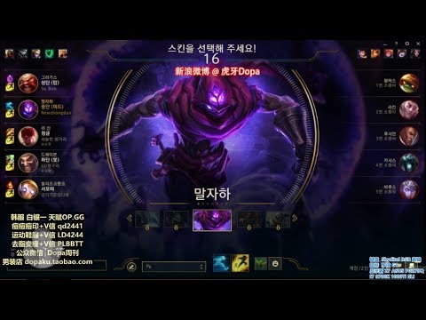 Dopa Stream Malzahar vs Lucian Mid SEASON 8 - dopa-dopa live | fan lol
