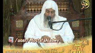 تفسير سورة القصص (6) الايات 44 إلى 55 لفضيلة الشيخ مصطفى العدوي