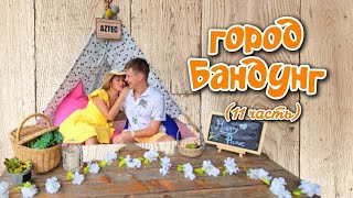 Из Джакарты в Бандунг 🏞 путешествие по яве на машине 🏞 Индонезия trevel blog