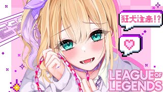 【League of Legends】#LTK 今日はスクリム３試合【ぶいすぽっ！胡桃のあ】