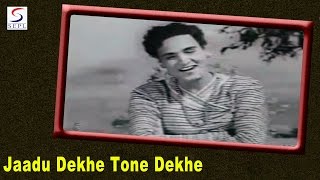 Jaadu Dekhe Tone Dekhe - Mohammed Rafi - JANTAR