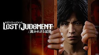 【LOST JUDGMENT】#番外編　ユースドラマを少々※ネタバレ注意