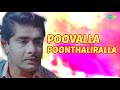 Poovalla Poonthaliralla Song Malayalam Song