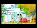 Paatala Pulli Vatchu Songs WhatsApp Status