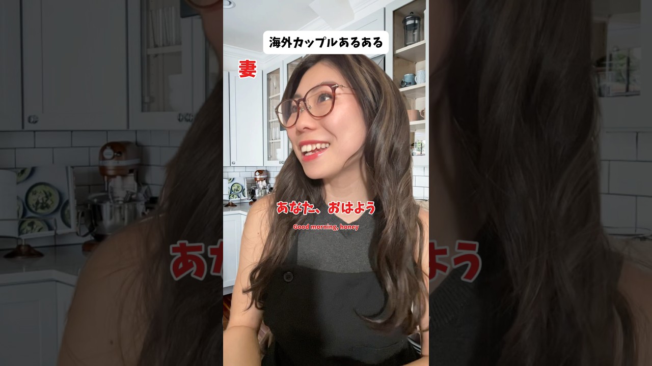 海外カップルあるある-アイラブユー返し#shorts