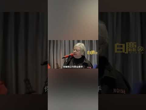 韩红曾说唱不下来别开演唱会 抖音热榜 抖音