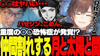 【CRカップ】まさかの仲間割れ！？ハセシンを見捨てる関優太を目撃する天月【天月/関優太/ハセシン/むつき】
