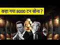 America S Missing Gold The Complete History Of US Gold Fort Knox