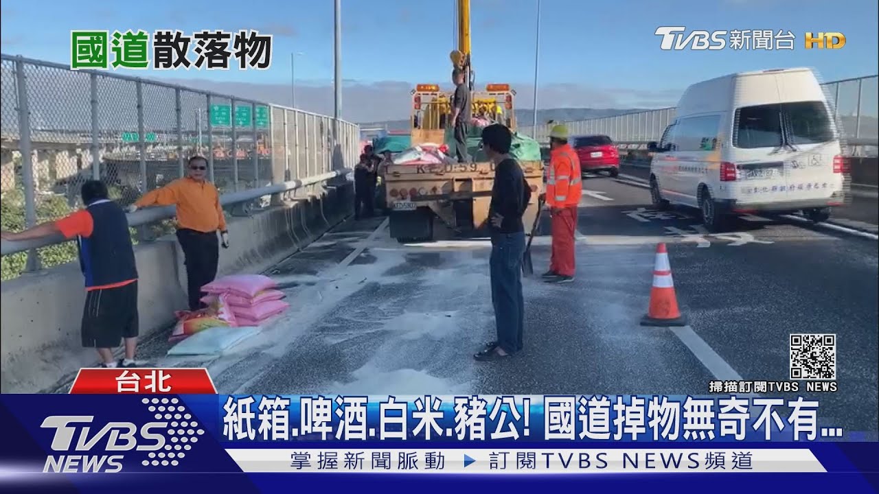 有片／國道掉物最高罰18K外加清理費每半小時3千　目前單次最高噴75K！