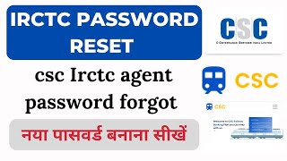 csc Irctc agent id password forgot/change | csc irctc password reset | csc irctc password forgot |