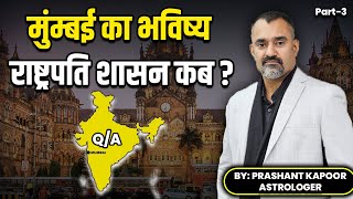 When will President’s rule be imposed in Maharashtra? PART-3 Q&A