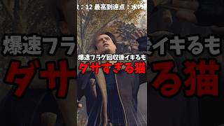 かっこつけさせてくれよぉ！【Resident Evil4 Remake MOD】