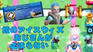 鏡のアイスウィズおじさんが止まらない！！