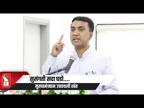 Friends Offer Drugs for Free, Addiction Comes Later: CM Sawant
