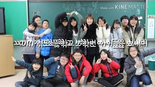 preview picture of video '2017 격포초등학교 5학년 아이들을 보내며'