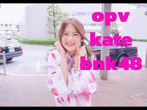 (OPV) Kate Bnk48   小潘潘 #bnk48#katebnk48