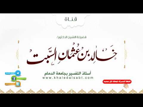  فروقات وفضائل وأهمية التدبر