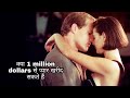 INDECENT PROPOSAL ROMANTIC FILM SUMMARIZED IN HINDI URDU MOVIE EXPLAINED INDECENT PROPOSAL MOVIE