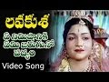 Ye Nimishaniki Yemi Jaruguno Video Song Lava Kusa Telugu Movie NTR Anjali Devi Ghantasala