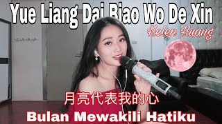 Download lagu Yue Liang Dai Biao Wo De Xin 月亮代表我的心 Helen Huang Cover - Lagu Mandarin Lirik Terjemahan mp3 Download lagu Yue Liang Dai Biao Wo De Xin 月亮代表我的心 Helen Huang Cover - Lagu Mandarin Lirik Terjemahan mp3