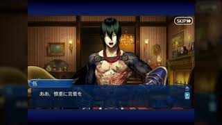 #8 FGO 虚月館殺人事件 Cp5