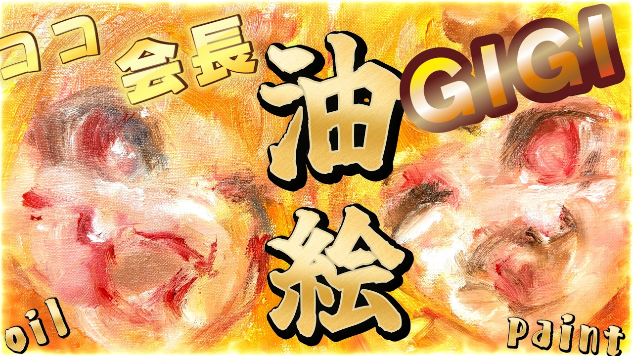 YouTubeサムネイル
